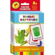 Карточки Домана "Изучаем цвета" - fgospostavki.ru - Ейск