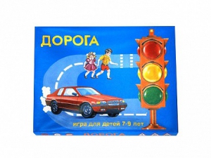 Настольная игра "Дорога" - fgospostavki.ru - Ейск