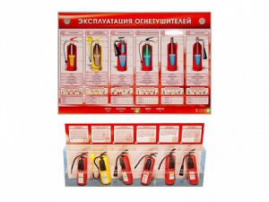 Электрифицированный стенд-тренажер "Эксплуатация огнетушителей" с разрезными агрегатами - fgospostavki.ru - Ейск