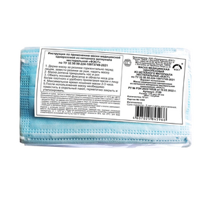 Маска медицинская нестерильная одноразовая (10 штук) - fgospostavki.ru - Ейск