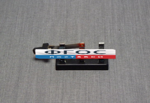 Переключатель однополюсной демонстрационный - fgospostavki.ru - Ейск