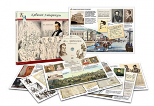 Альбом демонстрационного материала с электронным приложением «А.С. Грибоедов» - fgospostavki.ru - Ейск