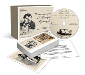 Альбом раздаточного изобразительного материала с электронным приложением «Читаем комедию А.С. Грибоедова «Горе от ума» - fgospostavki.ru - Ейск