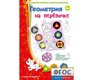 Геометрия на верёвочке - fgospostavki.ru - Ейск