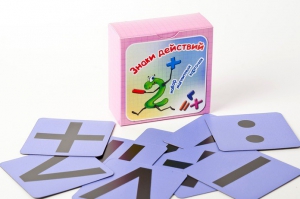 Набор магнитных карточек "Знаки действий" (фон фиолетовый) - fgospostavki.ru - Ейск