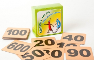 Набор магнитных карточек "Круглые числа" (фон оранжевый) - fgospostavki.ru - Ейск