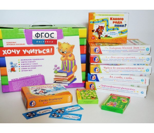 Набор игр в чемоданчике "Я шагаю в 1 класс" 6+ - fgospostavki.ru - Ейск