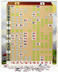 Магнитная доска "Слоговый домик" - fgospostavki.ru - Ейск