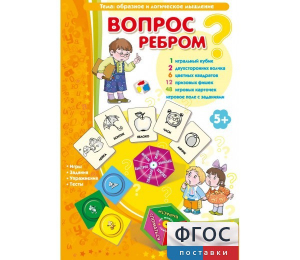 Вопрос ребром - fgospostavki.ru - Ейск