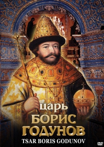 DVD "Царь Борис Годунов" - fgospostavki.ru - Ейск
