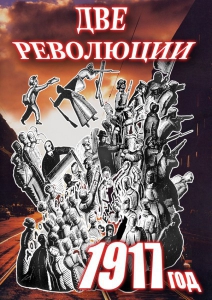 DVD "Две революции. 1917 год." - fgospostavki.ru - Ейск