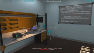 Виртуальная лабораторная работа «Солнечный коллектор» - fgospostavki.ru - Ейск