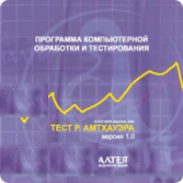 Тест интеллекта Р. Амтхауэра сетевая версия на 6 рабочих мест - fgospostavki.ru - Ейск