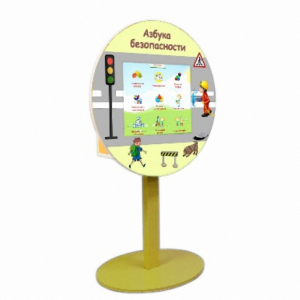 «Азбука Безопасности» развивающий комплекс на стойке - fgospostavki.ru - Ейск