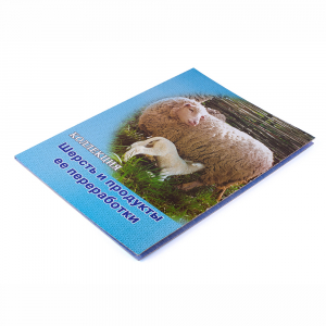 Коллекция "Шерсть и продукты ее переработки" - fgospostavki.ru - Ейск