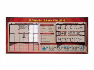 Электрифицированный интерактивный стенд "Планы эвакуации" с маркерными фолиями - fgospostavki.ru - Ейск
