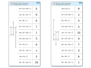 Комплект карточек (10) "Обучающий калейдоскоп. Сложение и вычитание в пределах 10" - fgospostavki.ru - Ейск