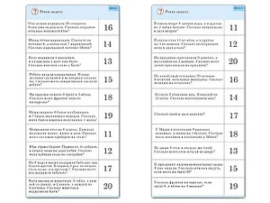 Комплект карточек (10) "Обучающий калейдоскоп. Сложение и вычитание в пределах 20" - fgospostavki.ru - Ейск