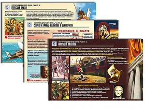 Комплект таблиц по истории "История древнего мира. Часть 2" раздаточные (цветные, ламинированные, А4, 12 штук) - fgospostavki.ru - Ейск