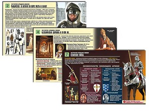 Комплект таблиц по истории "История средних веков" раздаточные (цветные, ламинированные, А4, 8 штук) - fgospostavki.ru - Ейск