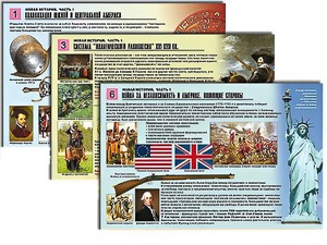 Комплект таблиц по истории "Новая история. Часть 1" раздаточные (цветные, ламинированные, А4, 6 штук) - fgospostavki.ru - Ейск