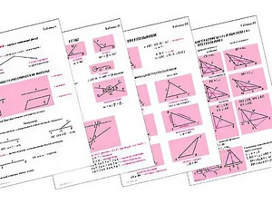 Таблицы по геометрии 7 класс (18 штук, формат А1) - fgospostavki.ru - Ейск
