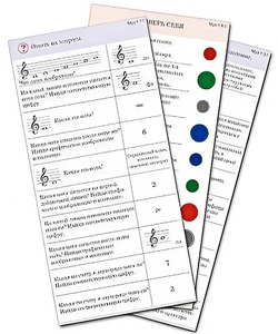 Комплект карточек (10) "Обучающий калейдоскоп. Музыкальные термины" - fgospostavki.ru - Ейск
