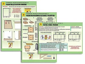 Комплект таблиц "Технология. Обработка бумаги и картона-1" (8 таблиц, А1, ламинированные, с раздаточным материалом) - fgospostavki.ru - Ейск