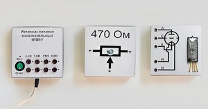 Набор для демонстраций по физике "Электричество-4" - fgospostavki.ru - Ейск