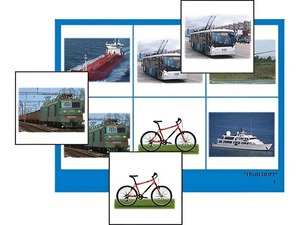 Логопедическое лото "Транспорт" (4 планшета, 24 карточки, цветное, ламинированное) - fgospostavki.ru - Ейск