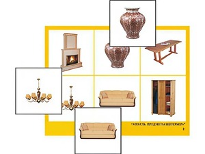Логопедическое лото "Мебель. Предметы интерьера" (4 планшета, 24 карточки, цветное, ламинированное) - fgospostavki.ru - Ейск