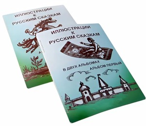 Пособие для слабовидящих детей - Иллюстрации к русским сказкам - fgospostavki.ru - Ейск