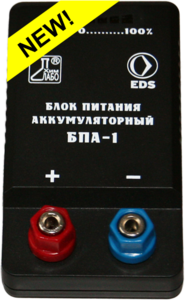 Блок питания аккумуляторный БПА-1 - fgospostavki.ru - Ейск