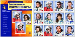 Демонстрационные картинки "Знаменитые космонавты" - fgospostavki.ru - Ейск