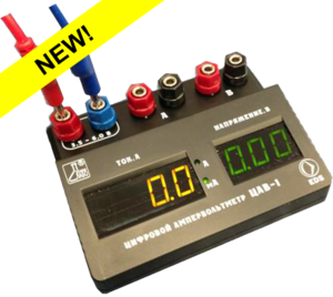 Цифровой ампервольтметр ЦАВ-1 - fgospostavki.ru - Ейск