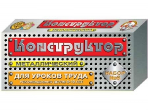 Конструктор металлический для уроков труда № 6 (80 элементов) - fgospostavki.ru - Ейск