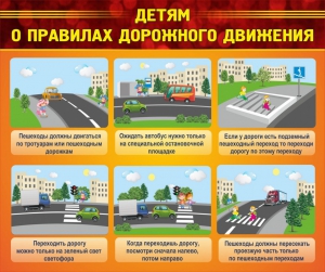 Стенд "Детям о правилах дорожного движения" - fgospostavki.ru - Ейск