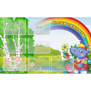 Стенд "Наши таланты" - fgospostavki.ru - Ейск