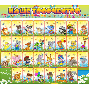 Стенд "Наше творчество" магнитный 1.7x1.5 - fgospostavki.ru - Ейск