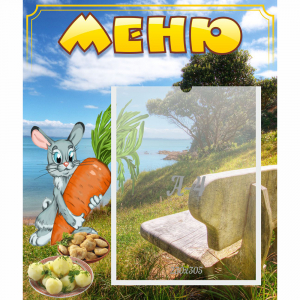 Стенд "Меню" №24 - fgospostavki.ru - Ейск