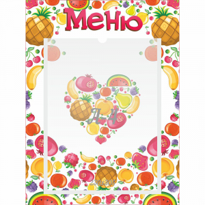 Стенд "Меню" №3 - fgospostavki.ru - Ейск