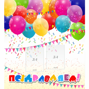 Стенд "Поздравляем!" с 2 карманами - fgospostavki.ru - Ейск