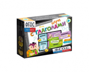 Лото "Игра с глаголами" - fgospostavki.ru - Ейск