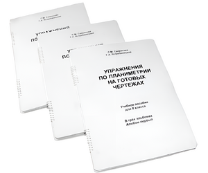 Пособие для слабовидящих - Упражнения по планиметрии на готовых чертежах 8 класса - fgospostavki.ru - Ейск
