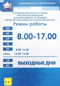 Информационно-тактильный знак (вывеска, табло) 900х1200 миллиметров (оргстекло) - fgospostavki.ru - Ейск