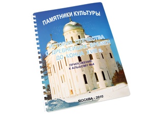 Пособие для слабовидящих - Памятники культуры - fgospostavki.ru - Ейск