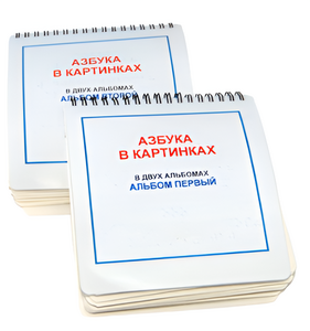 Пособие для незрячих - Азбука в картинках - fgospostavki.ru - Ейск