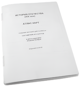 Пособие для слабовидящих - История отечества - fgospostavki.ru - Ейск