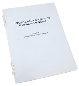 Пособие для слабовидящих - Меры веса - fgospostavki.ru - Ейск