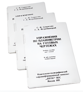 Пособие для слабовидящих - Упражнения по планиметрии на готовых чертежах 7 класса - fgospostavki.ru - Ейск